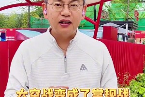 苏群：文班亚马被驱逐，太空战变成了常规战