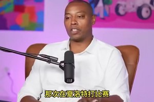艾弗森当年剪掉留了13年的地垄沟标志发型，更衣室瞬间沸腾了