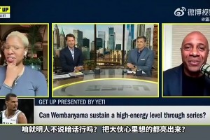 名嘴：2米24有杜兰特持球投射+科比斗志，文班有望成GOAT