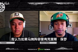 霍华德寄语文班：重返总决赛没那么容易！强如乔丹也不是年年进！
