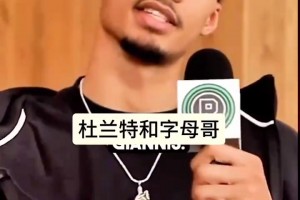 詹姆斯:杜兰特确实有一些技术是我想拥有的